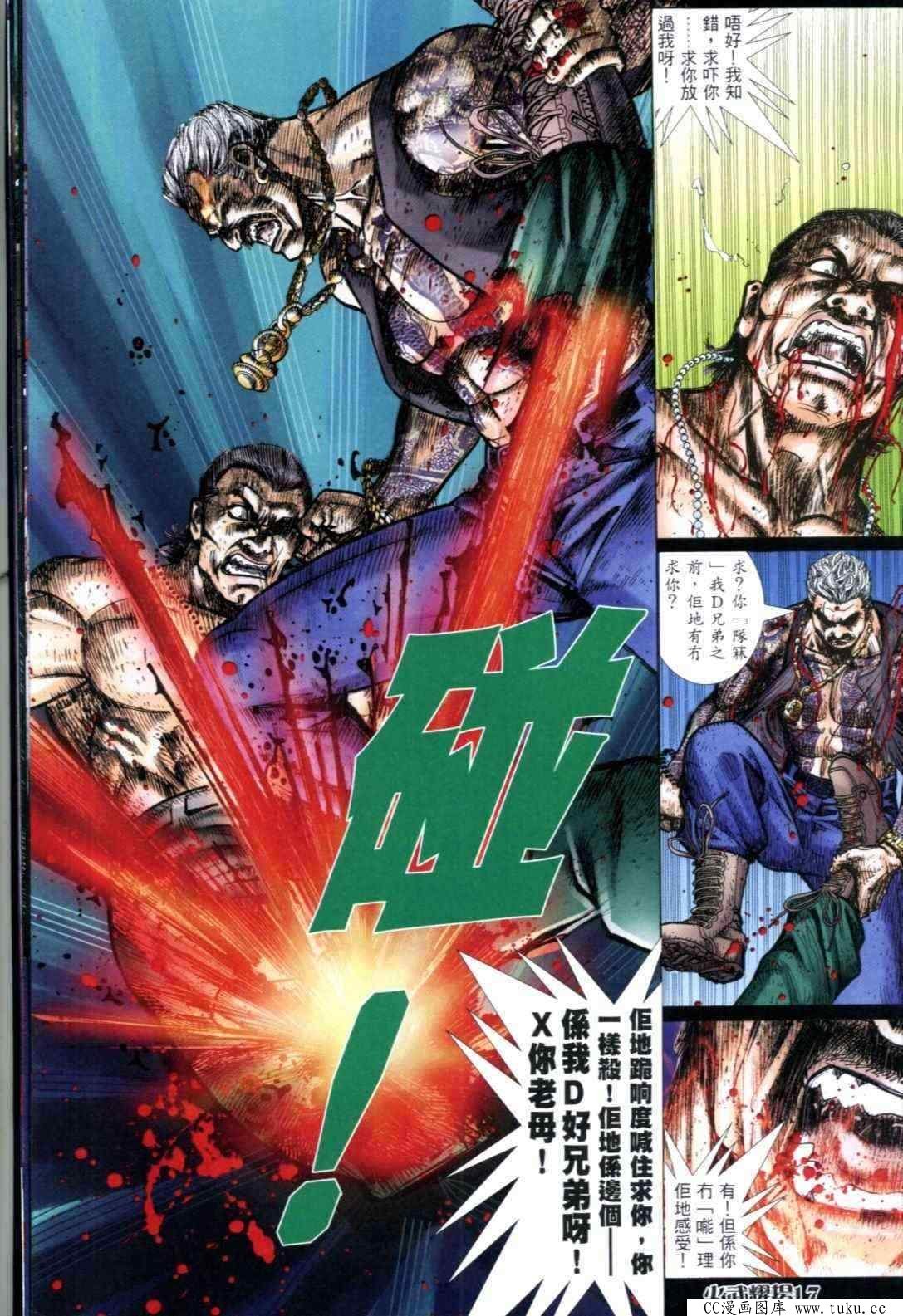 第313话