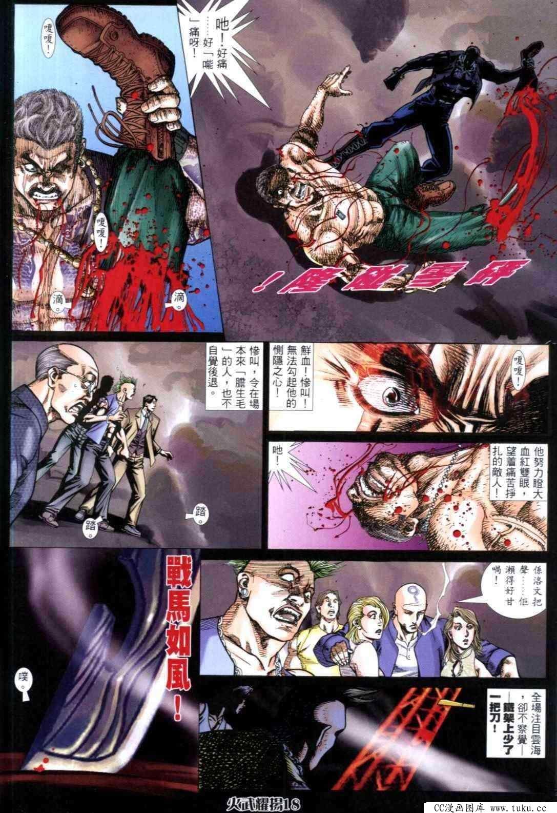 第313话