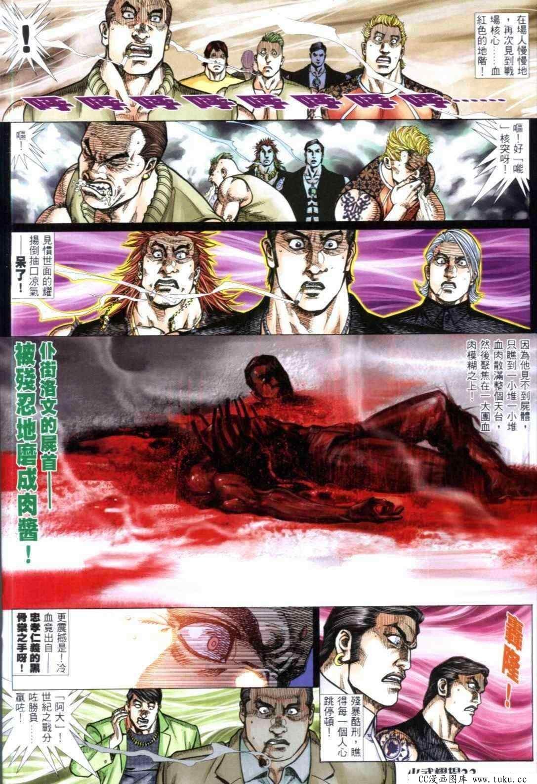 第313话