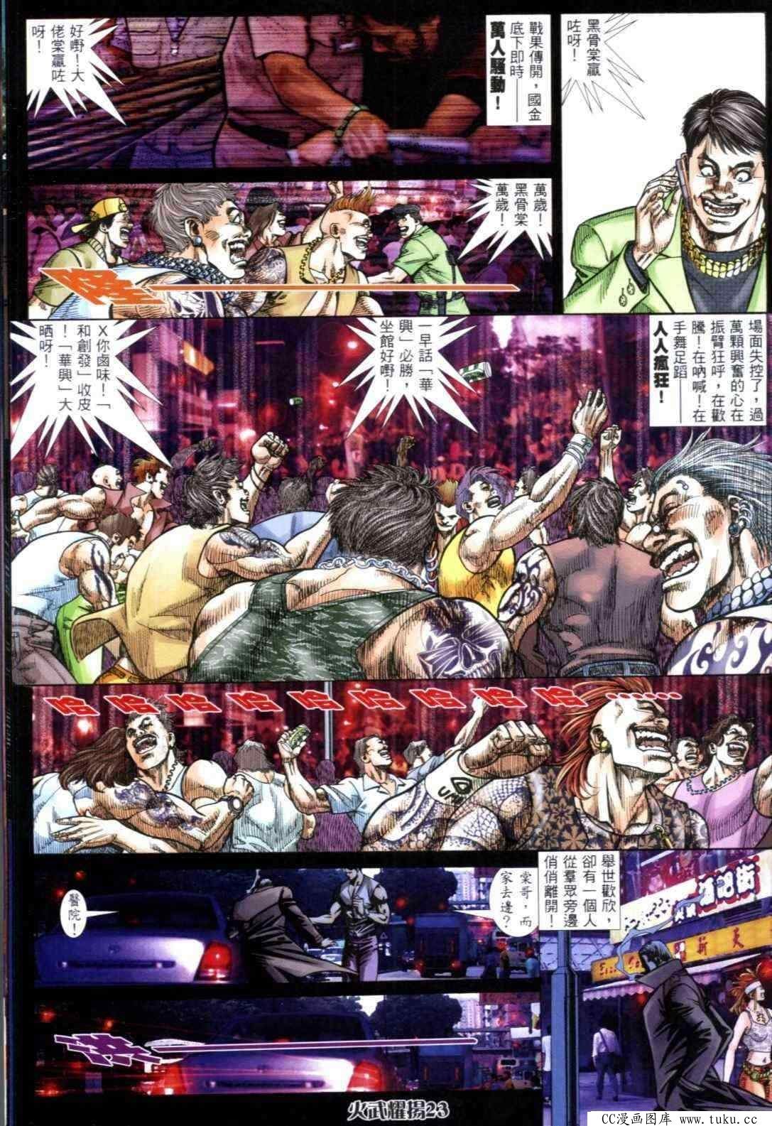 第313话
