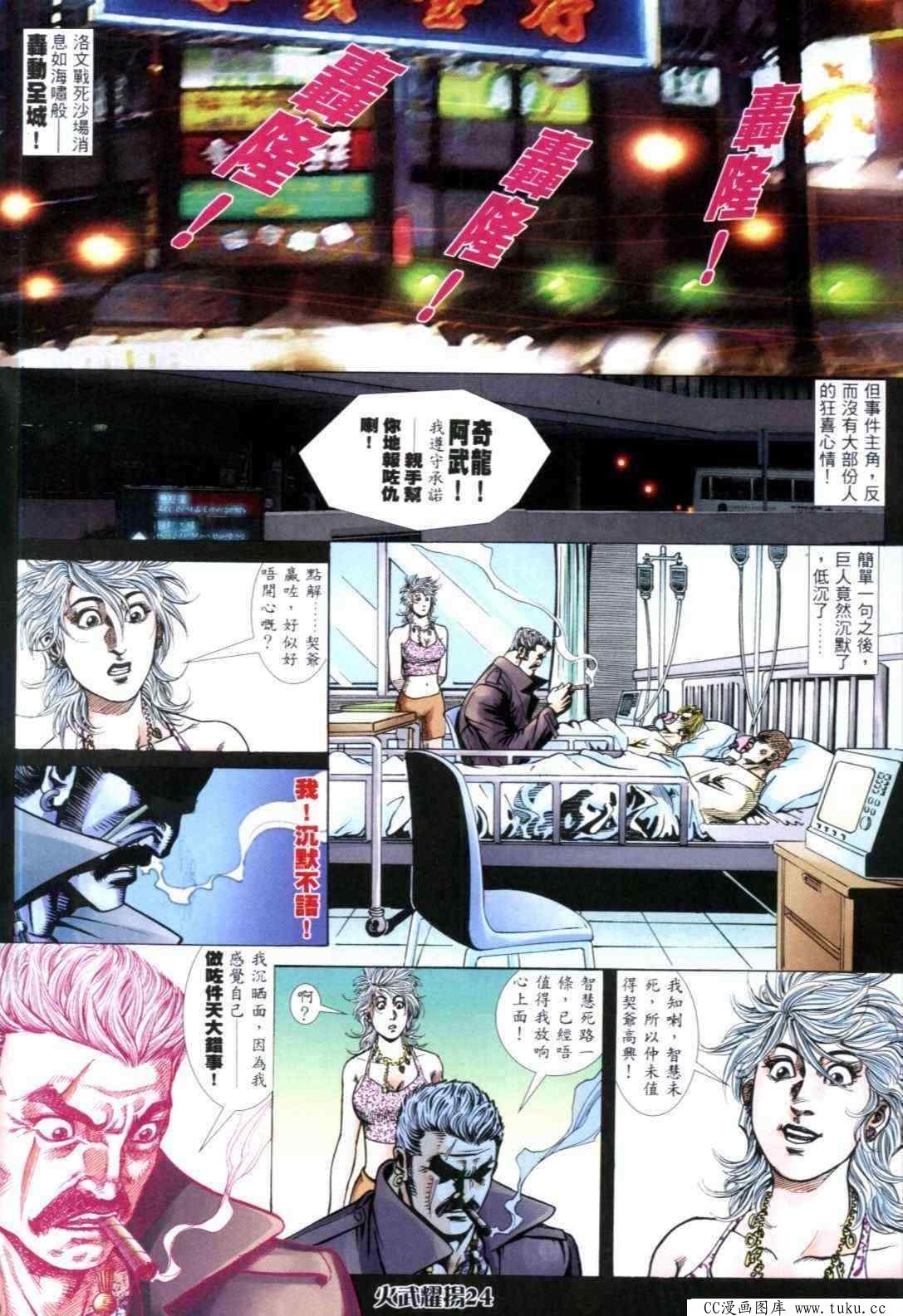 第313话
