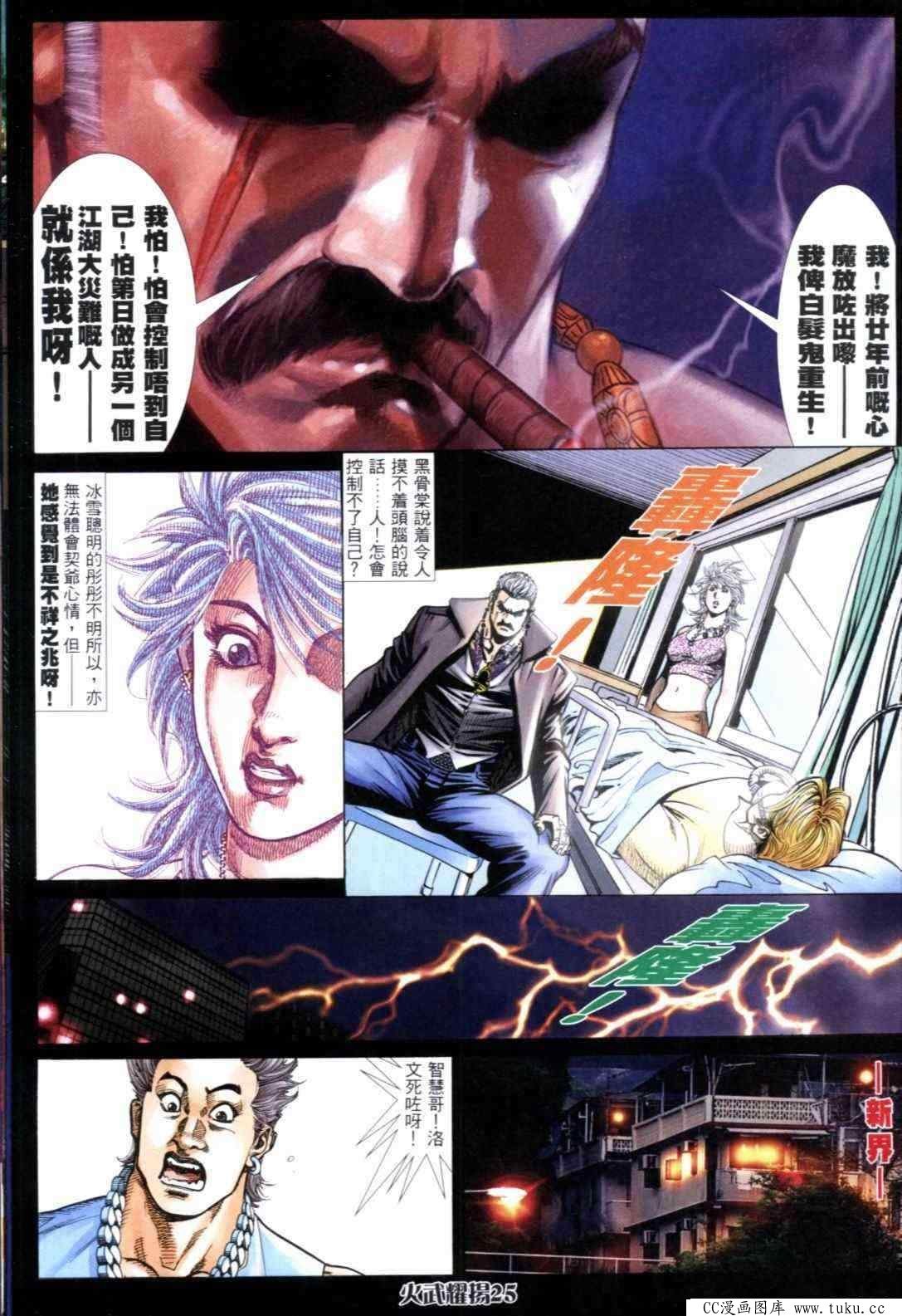 第313话