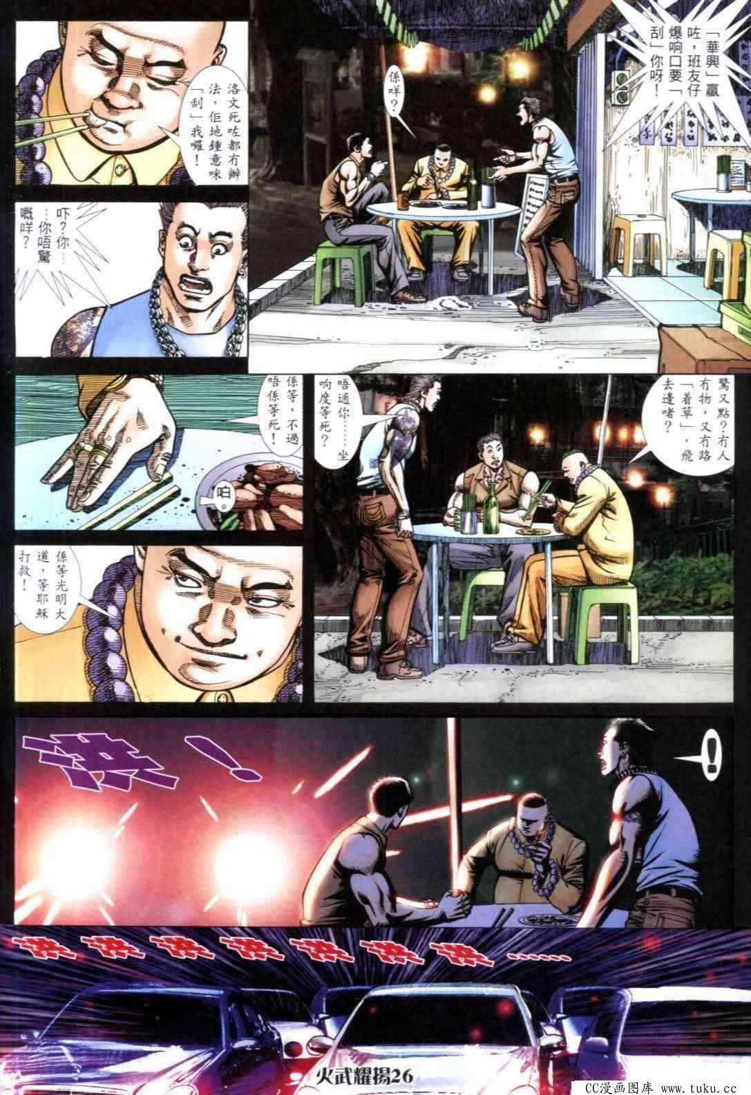第313话