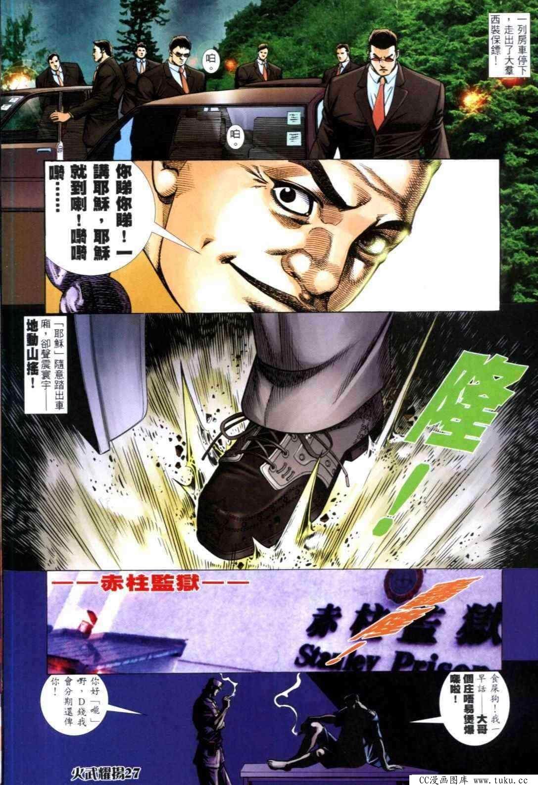 第313话