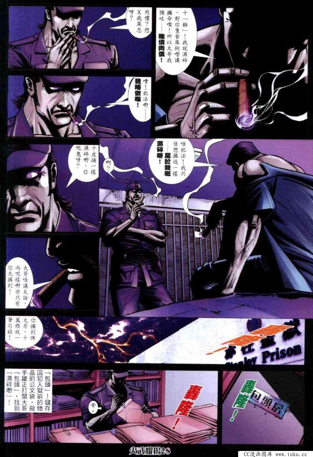第313话