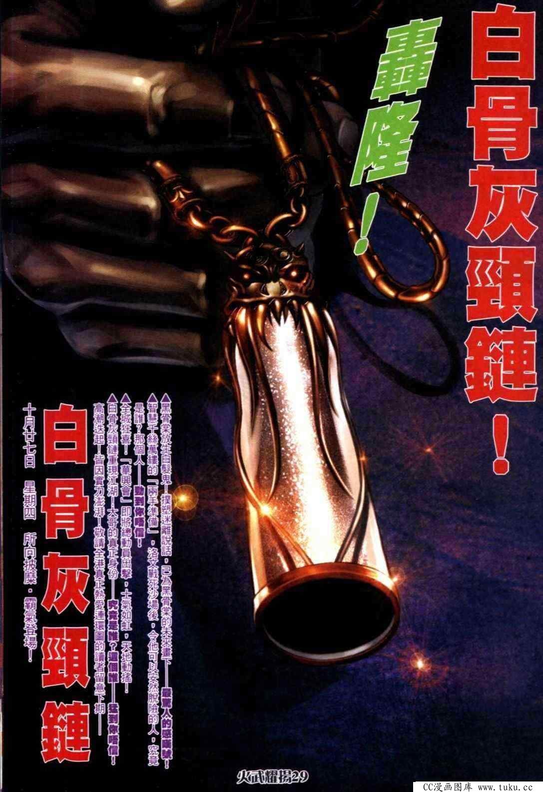 第313话