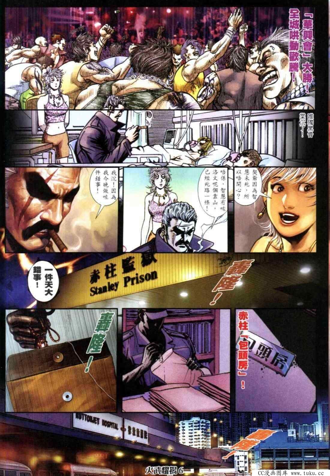 第314话