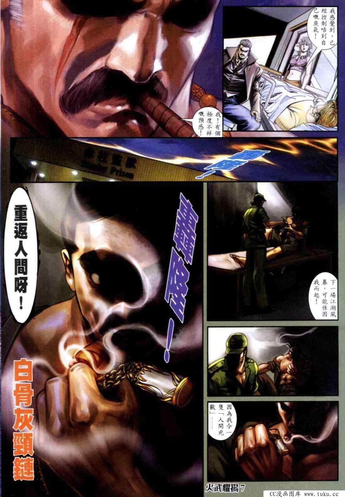 第314话