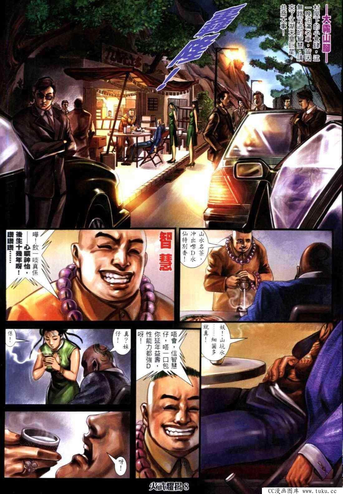 第314话