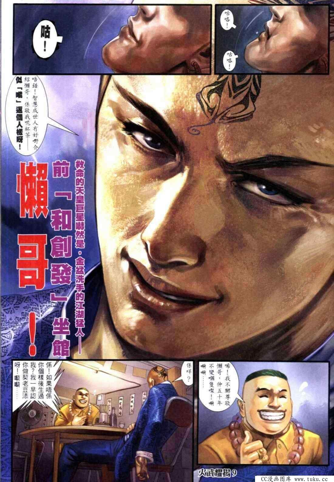 第314话