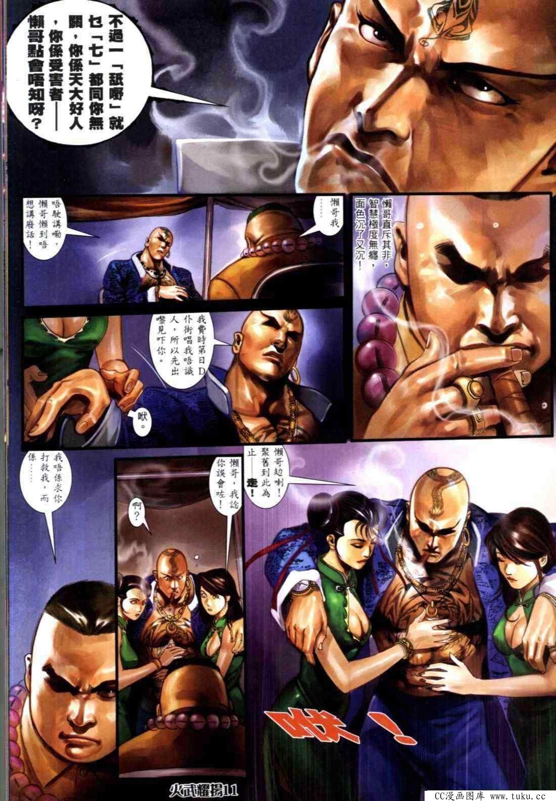 第314话