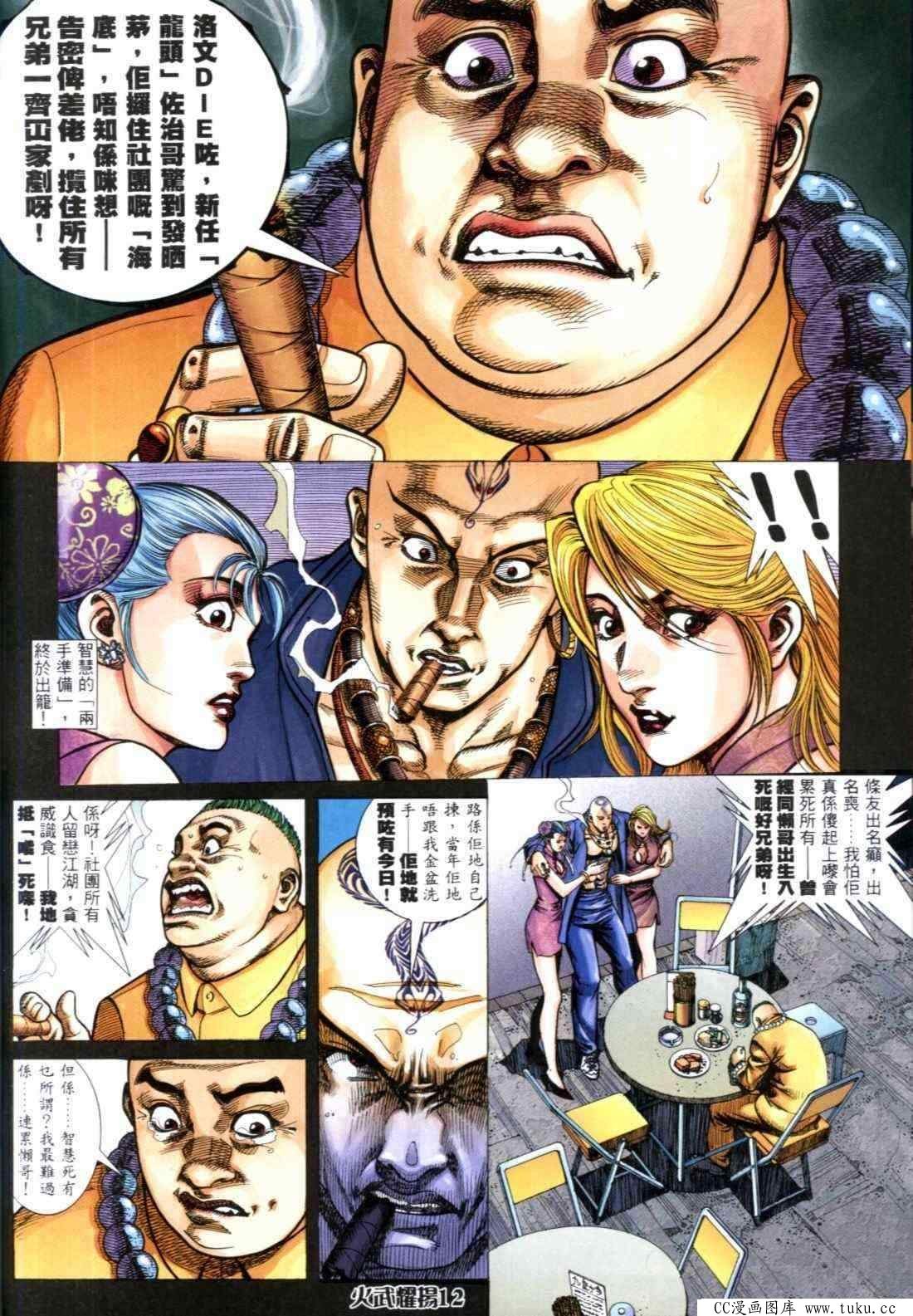 第314话
