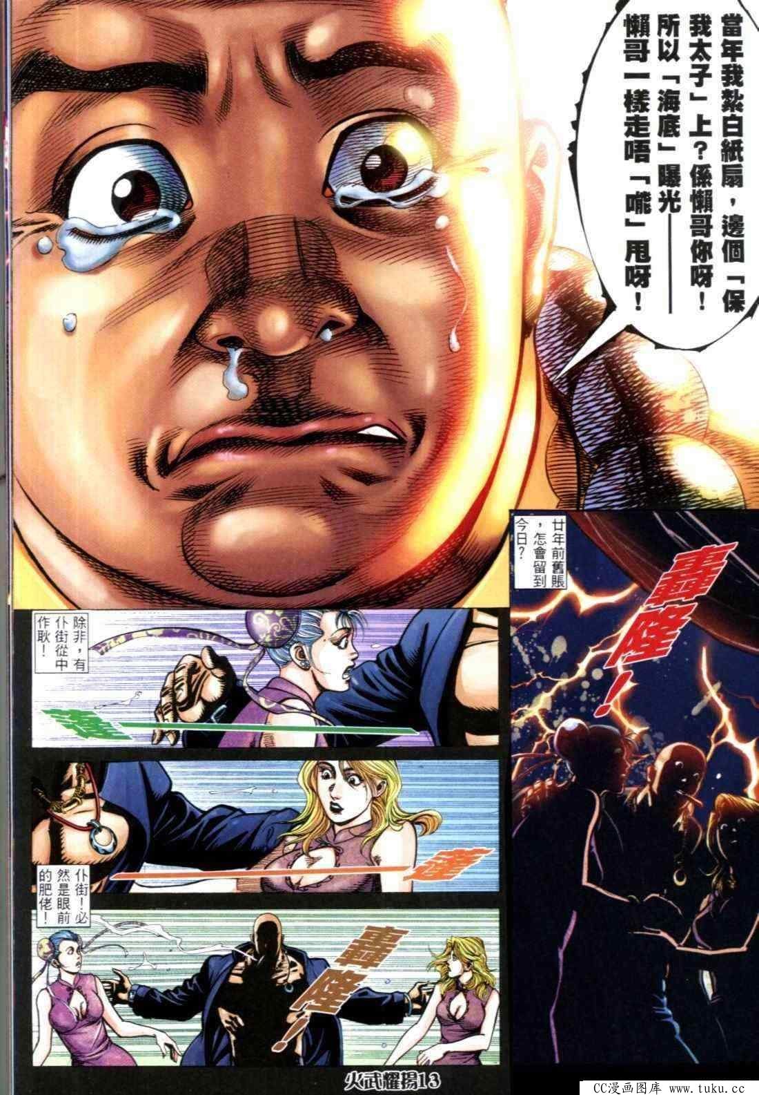 第314话