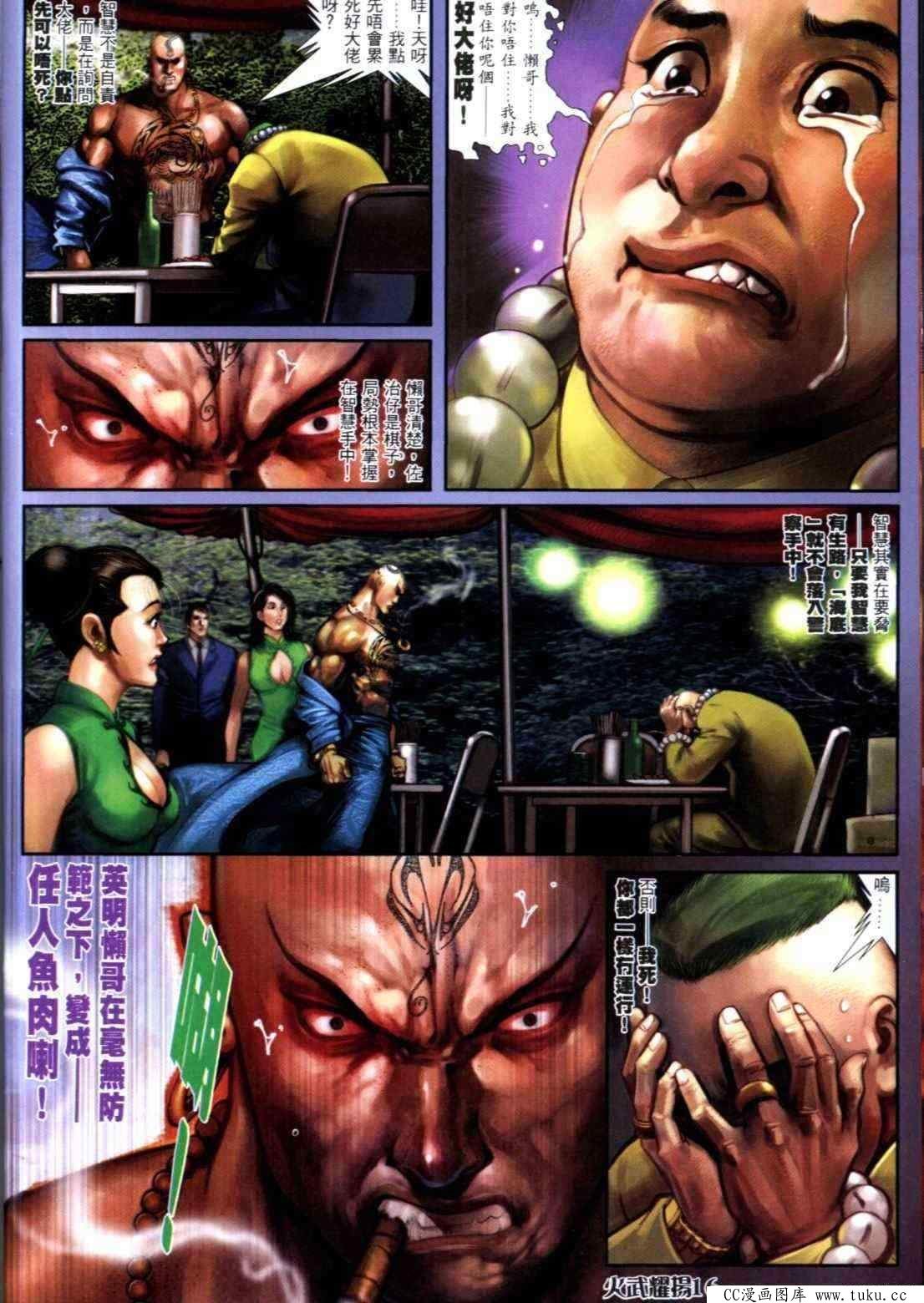 第314话
