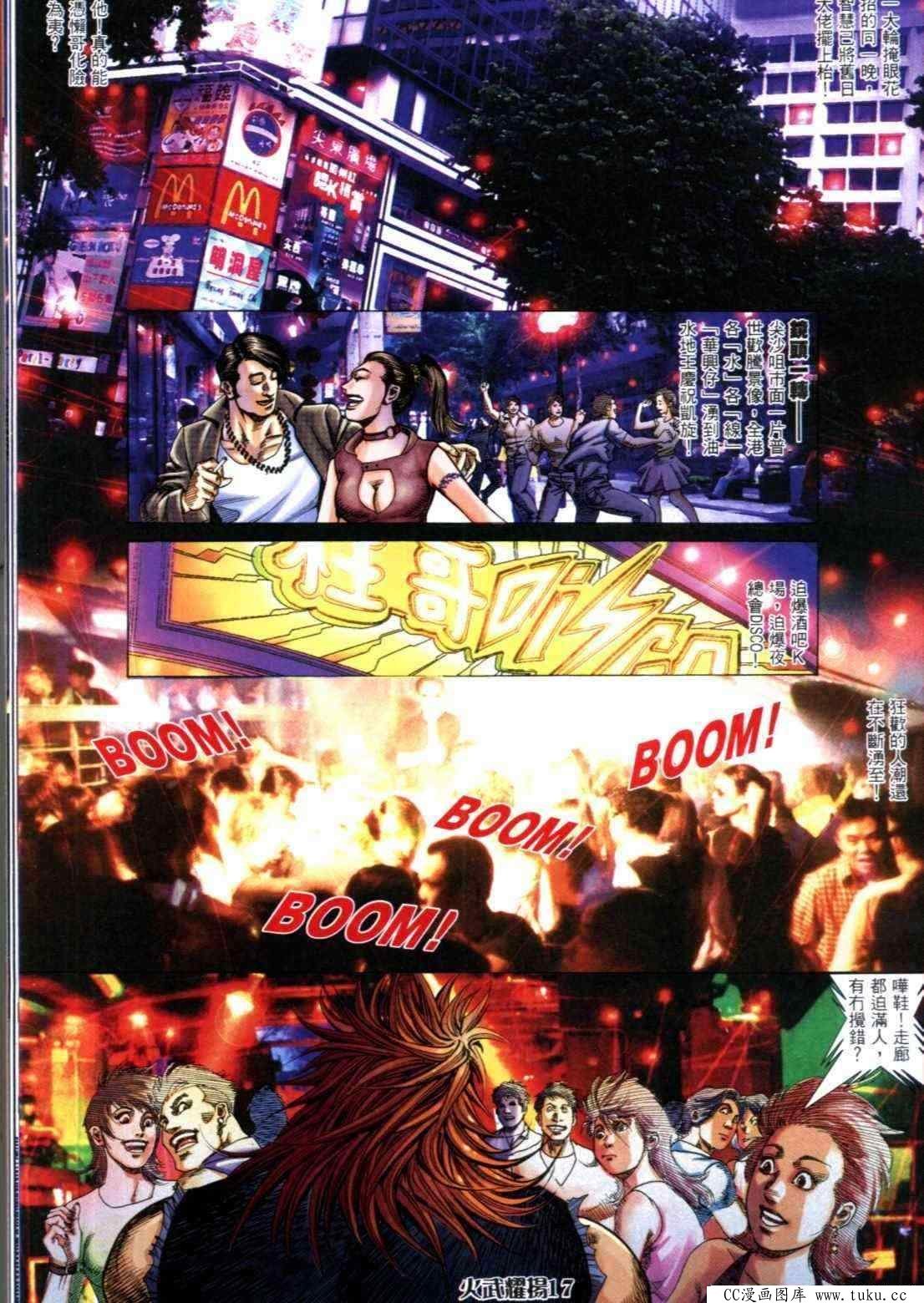 第314话