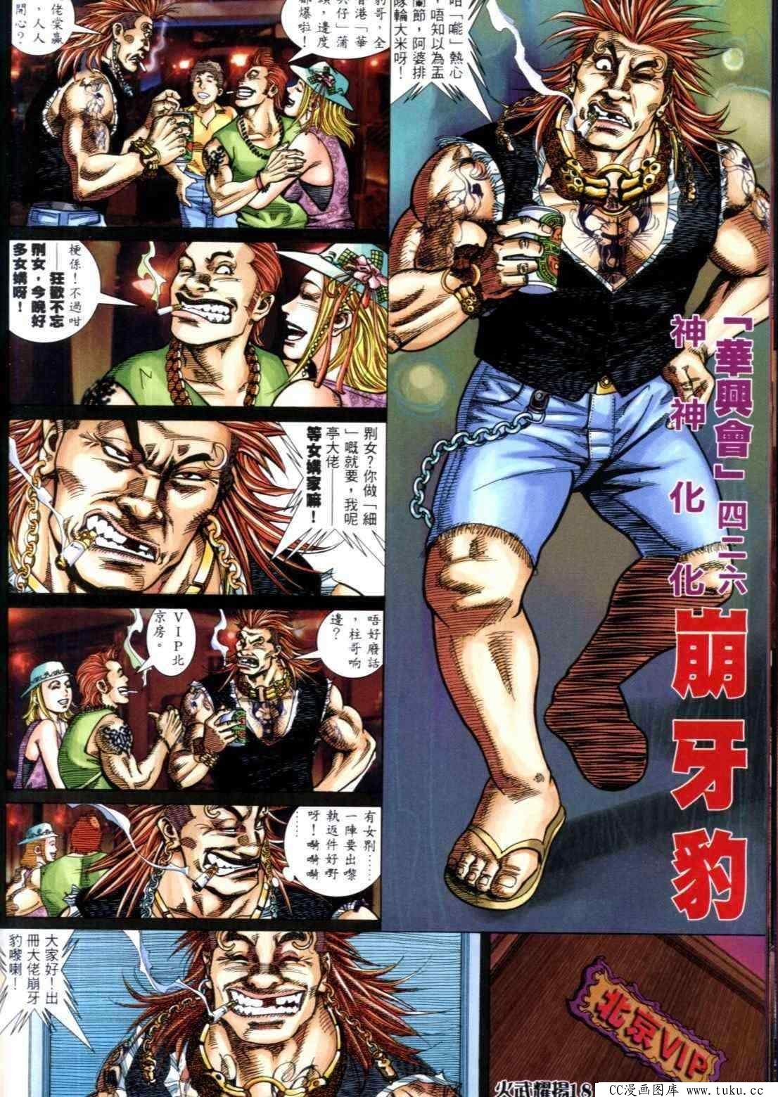 第314话