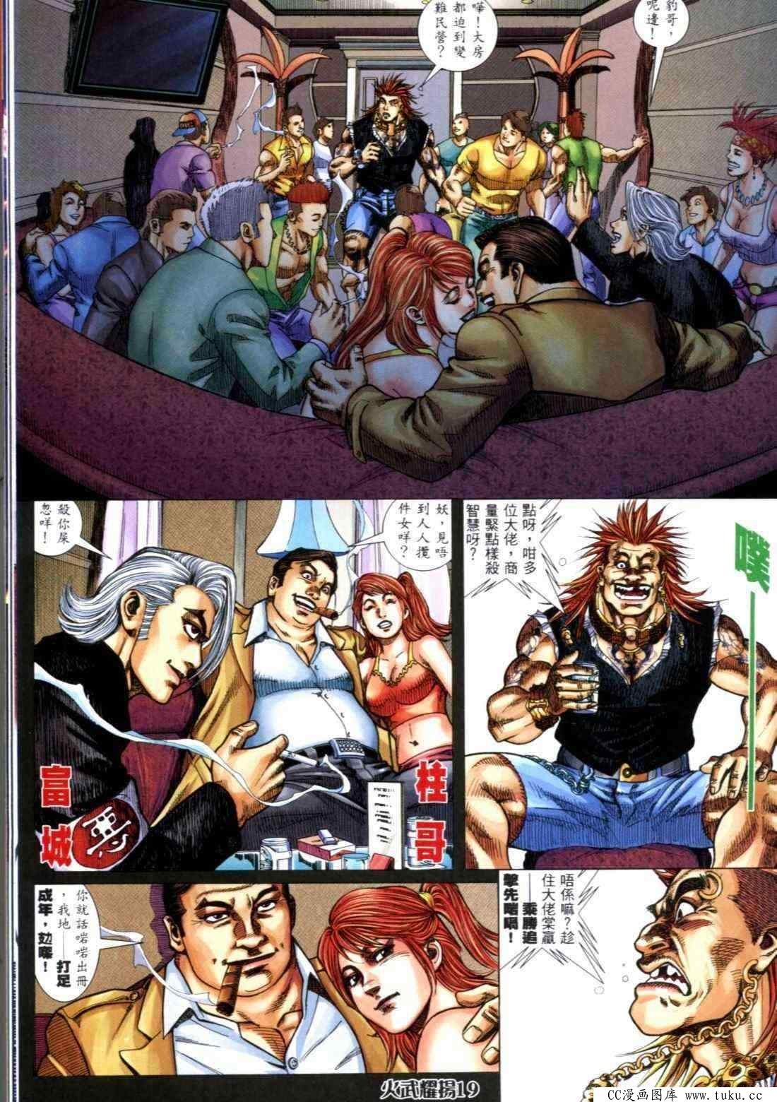 第314话