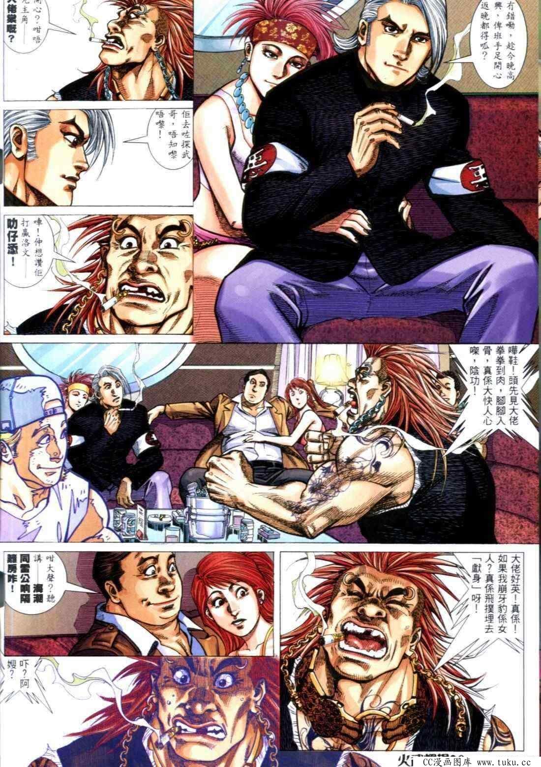 第314话