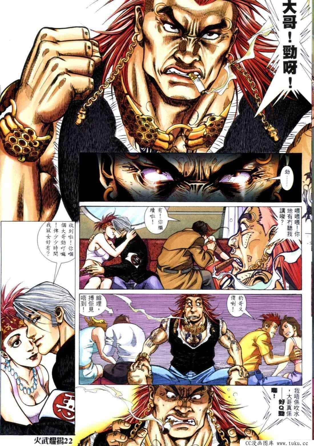 第314话