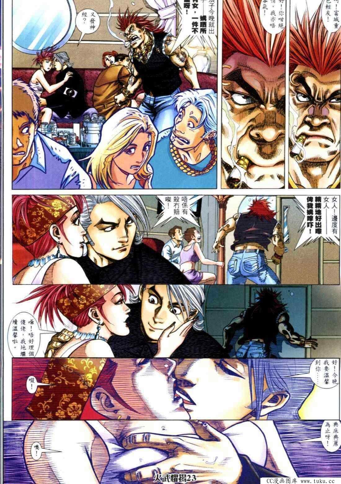 第314话