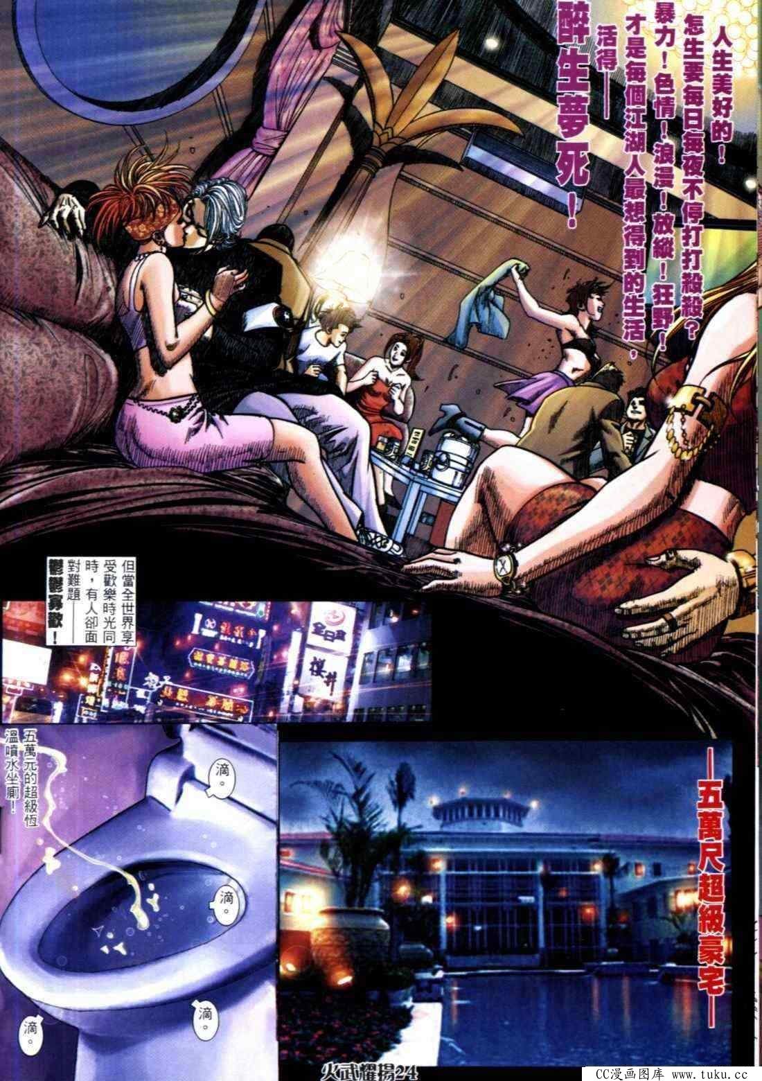 第314话