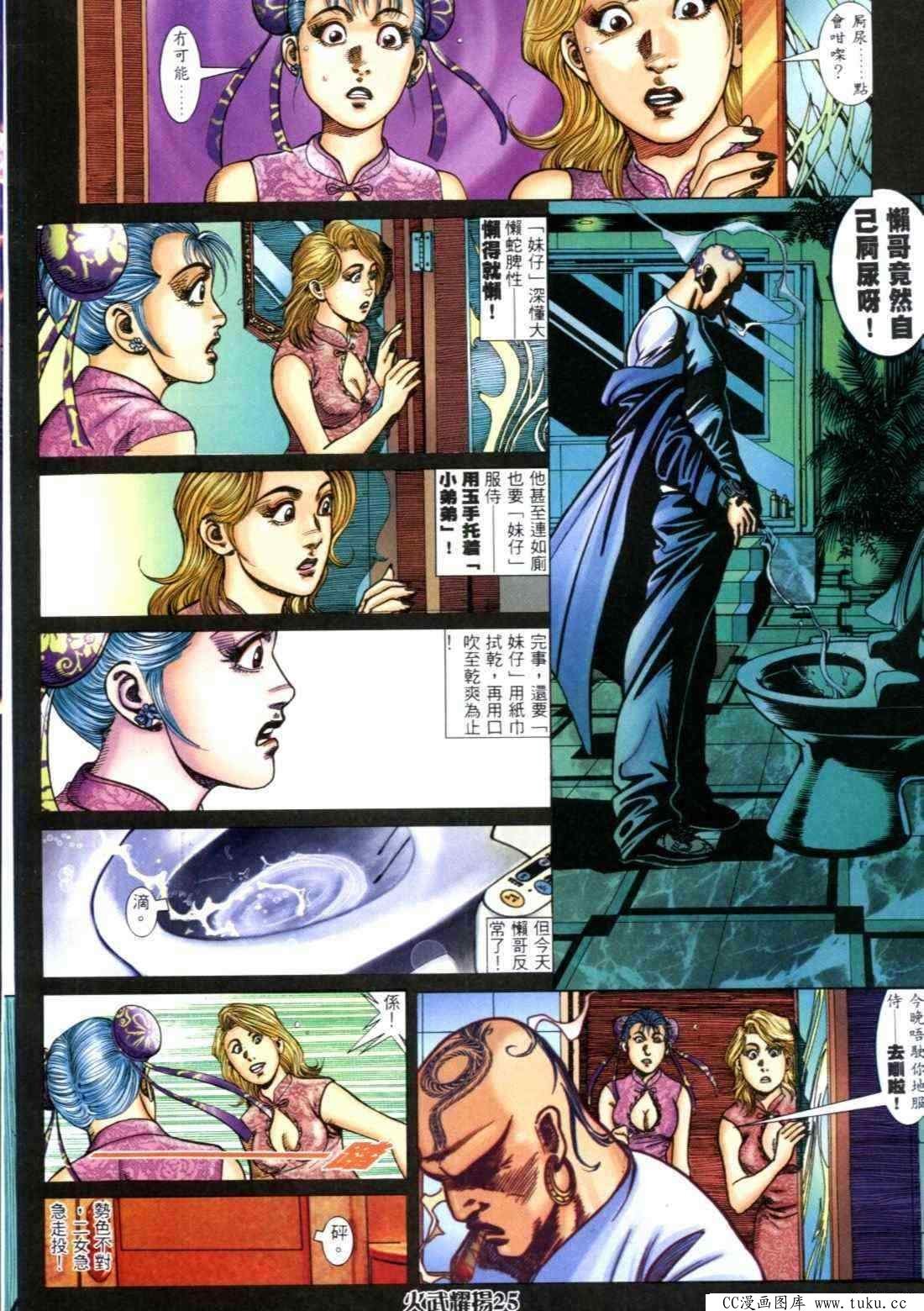 第314话