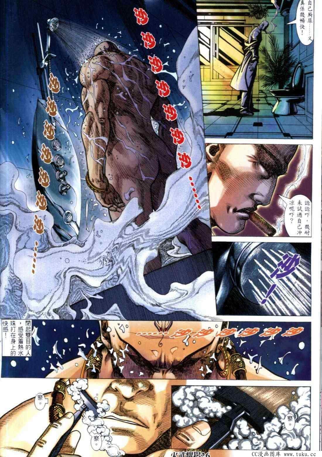 第314话
