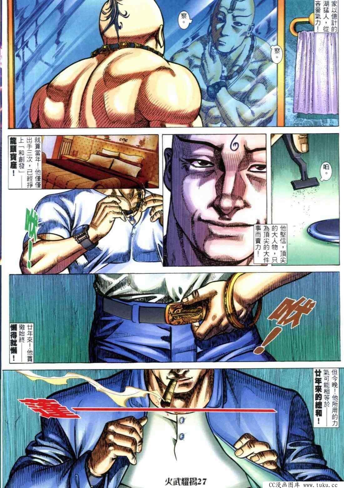 第314话