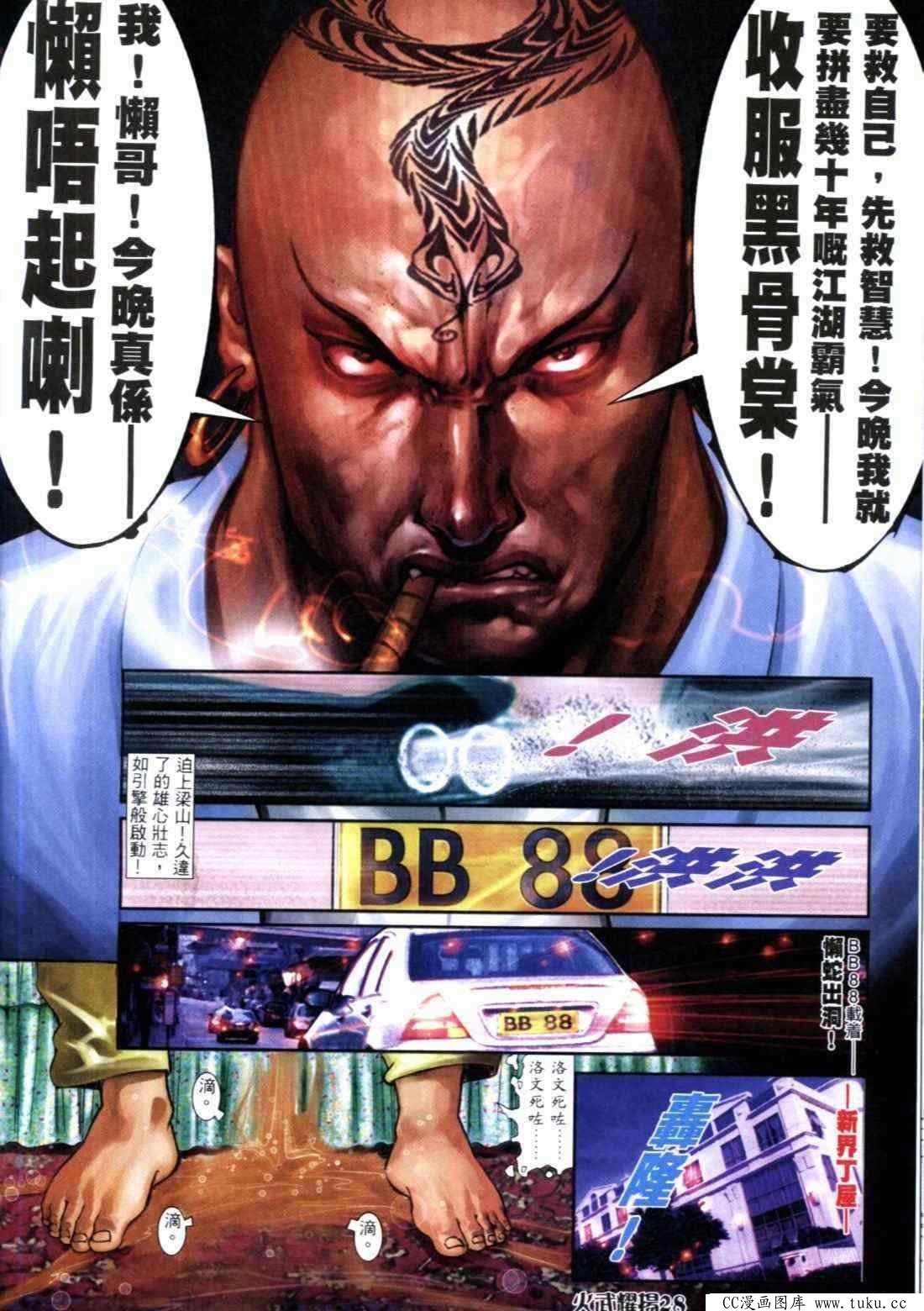 第314话