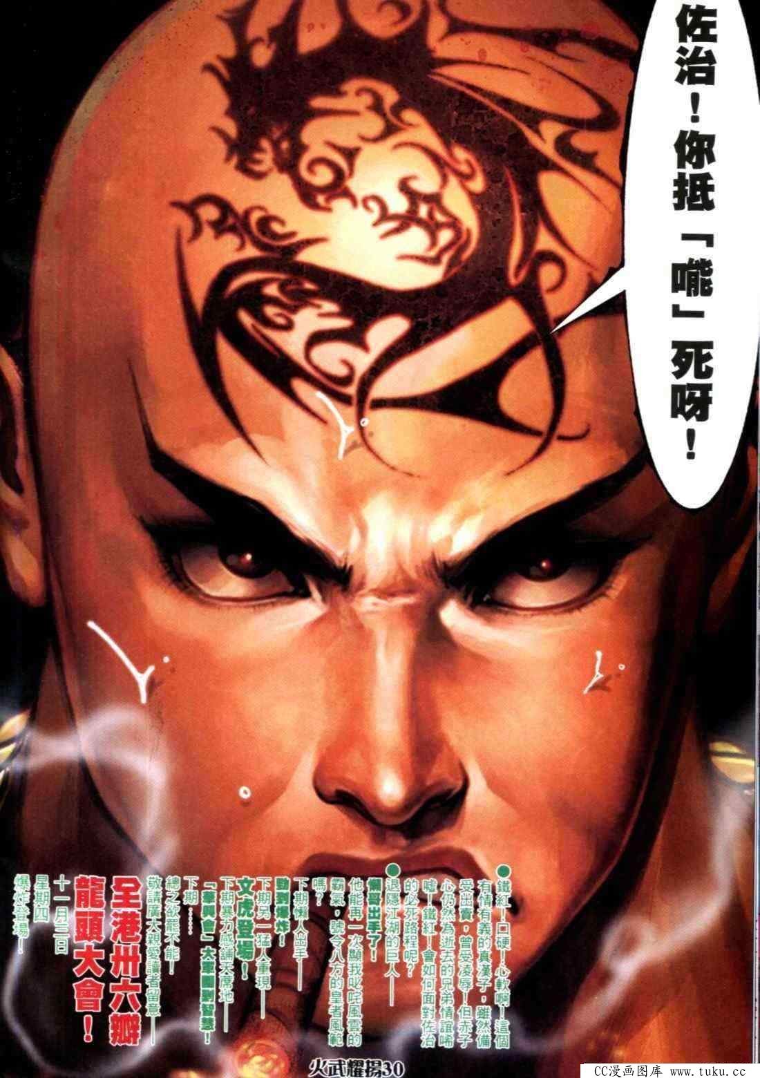 第314话