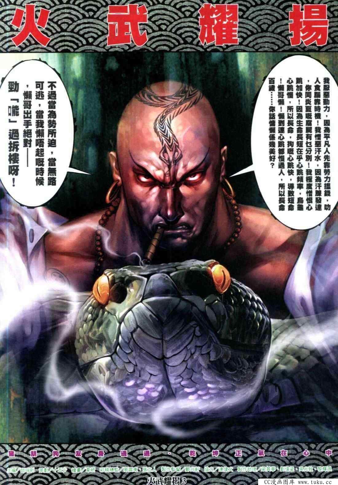 第315话