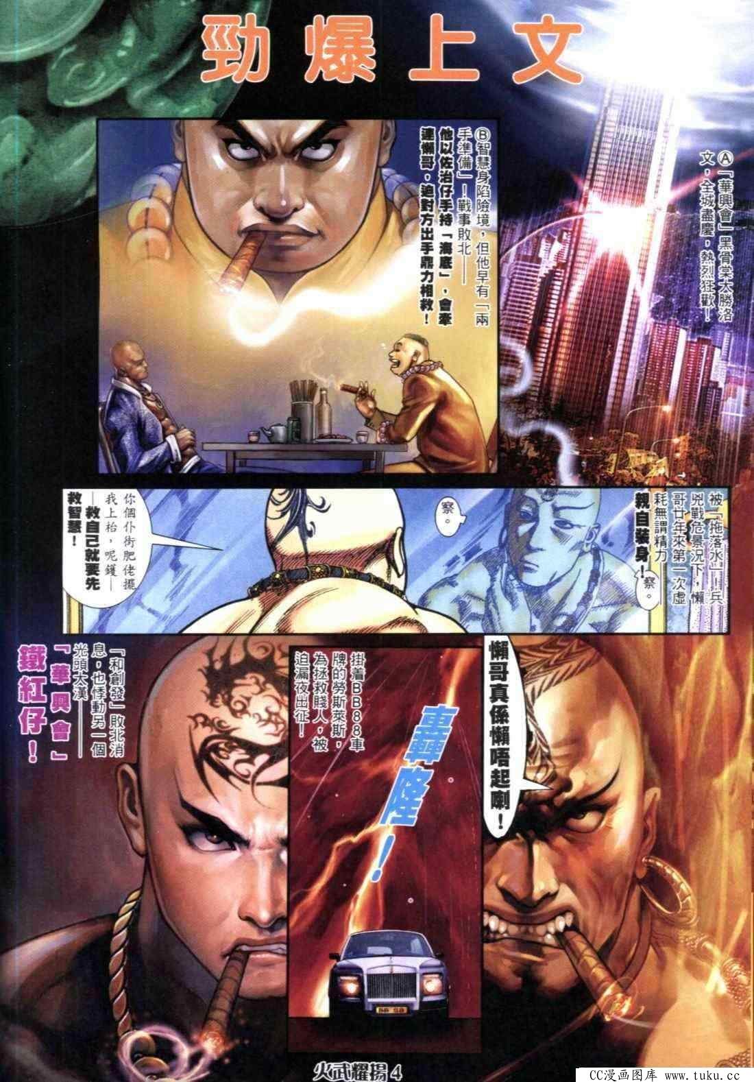第315话