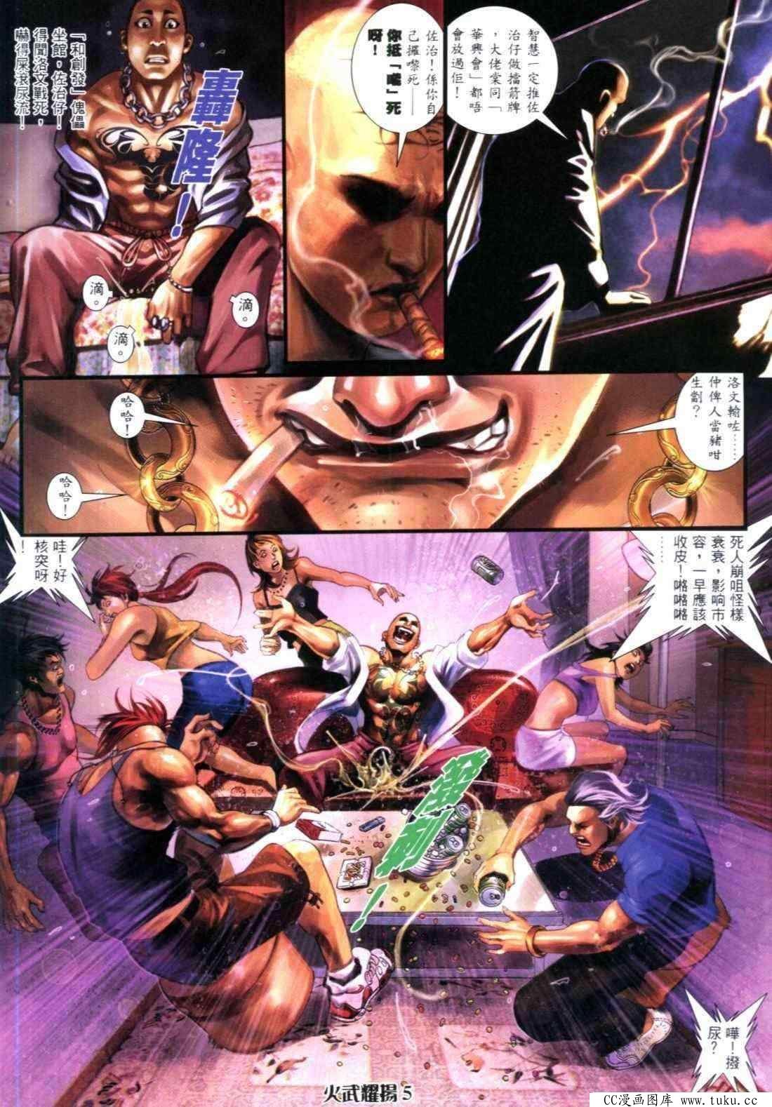 第315话