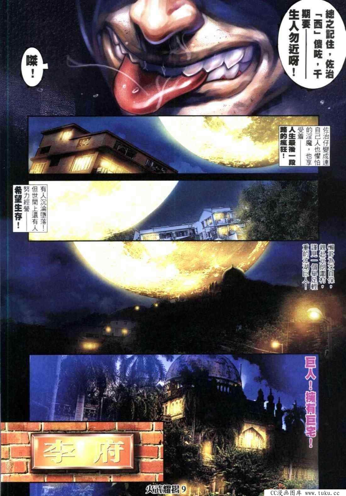 第315话