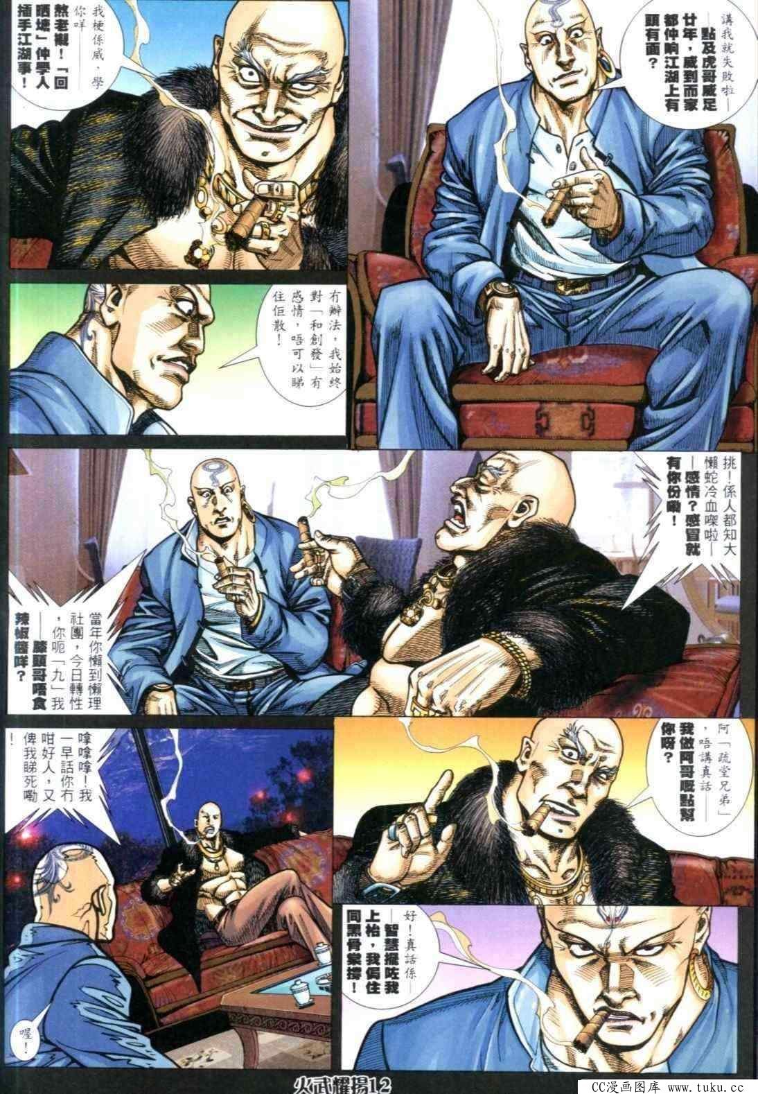 第315话