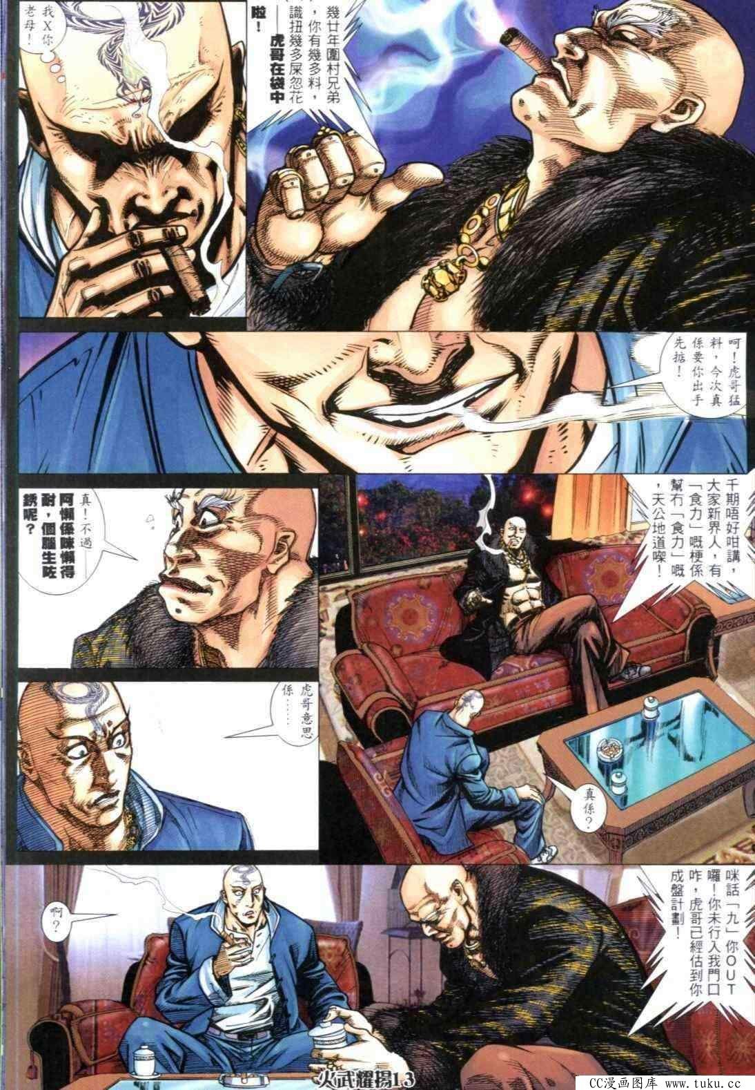 第315话