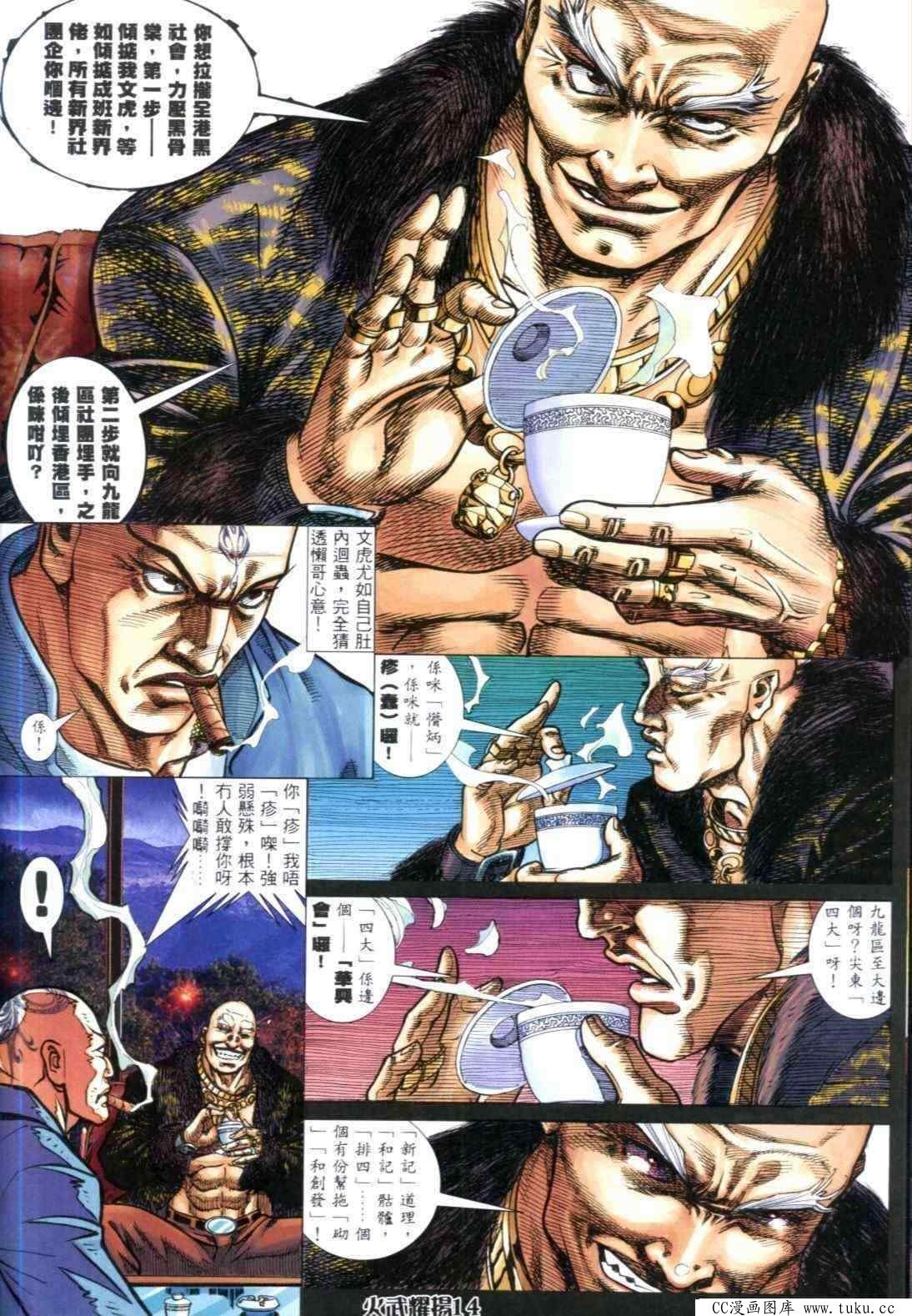 第315话