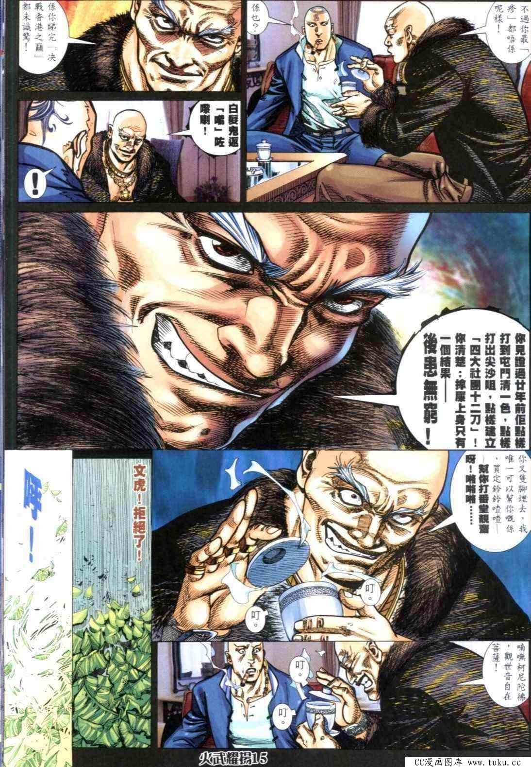 第315话