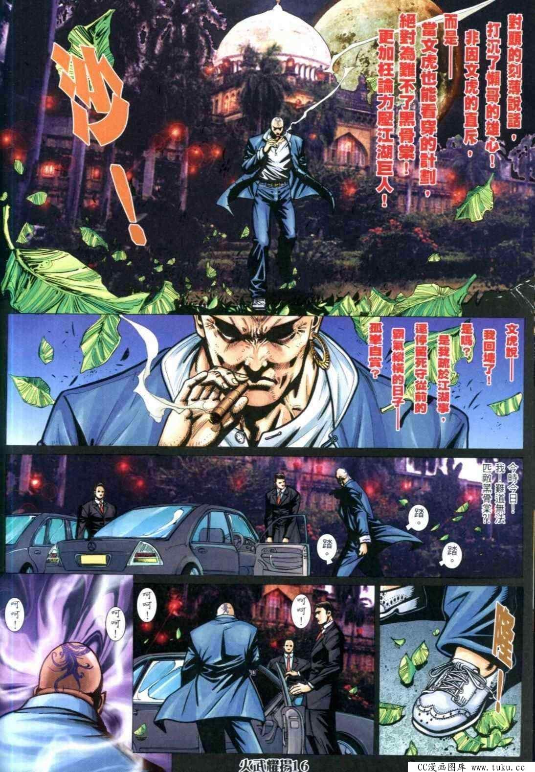 第315话