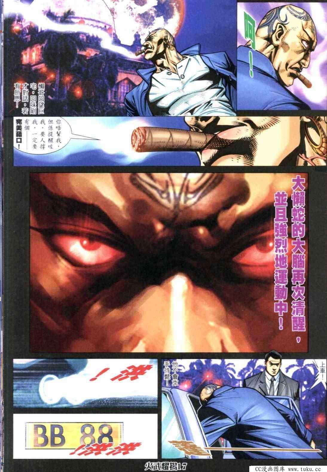 第315话