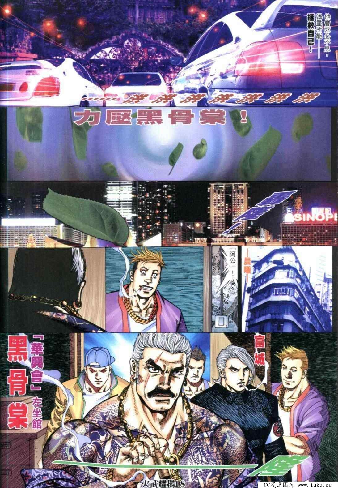 第315话