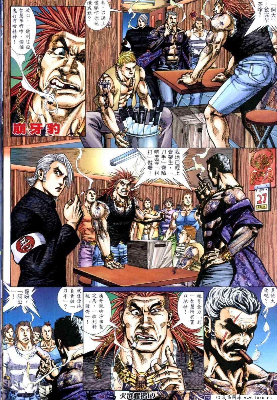 第315话