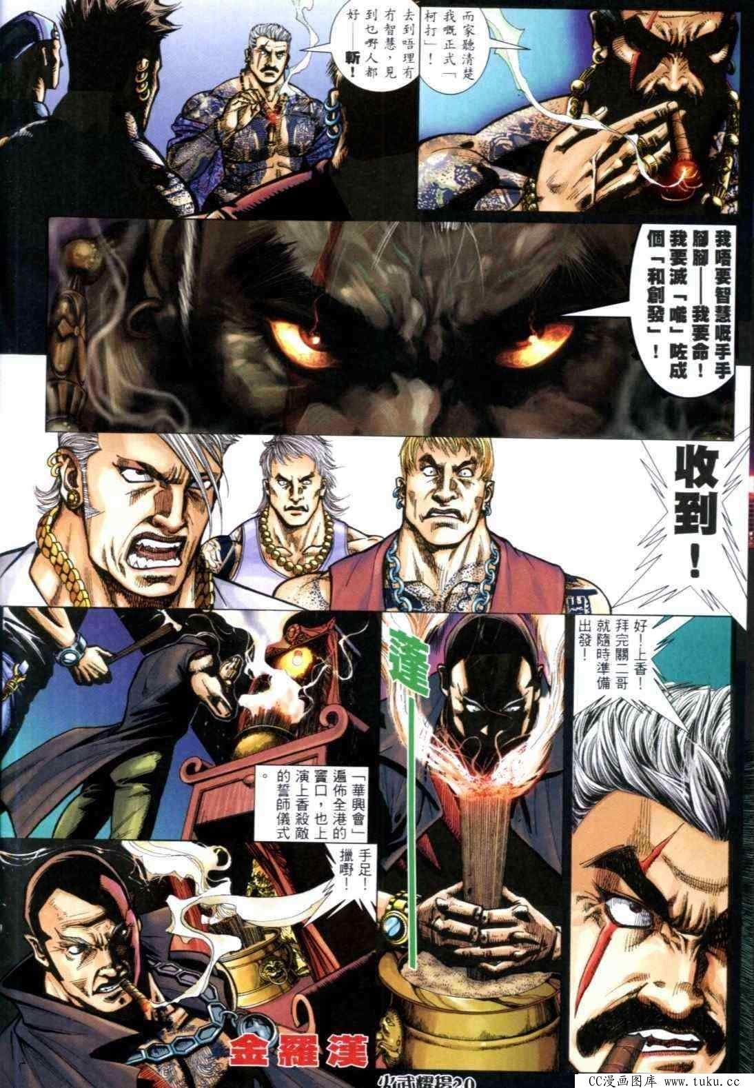 第315话