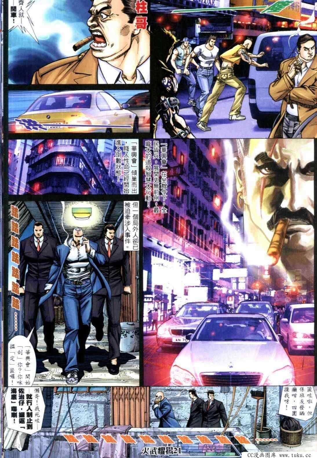 第315话