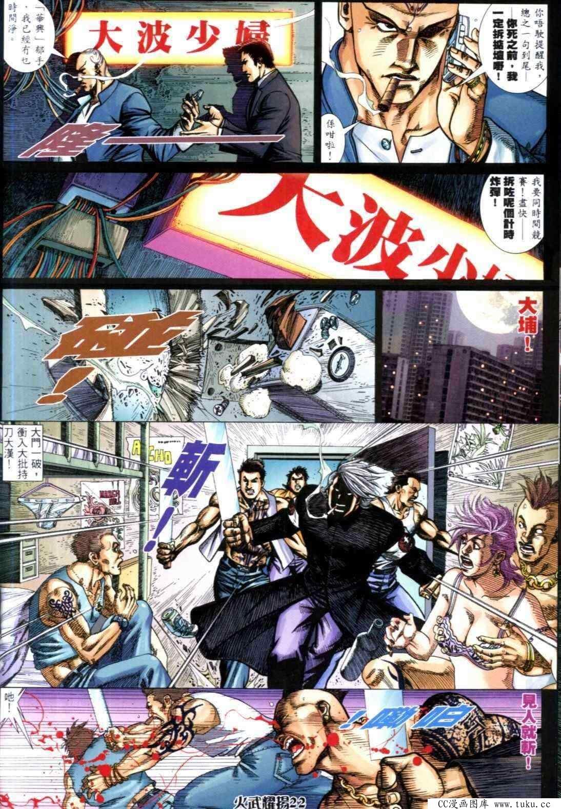 第315话