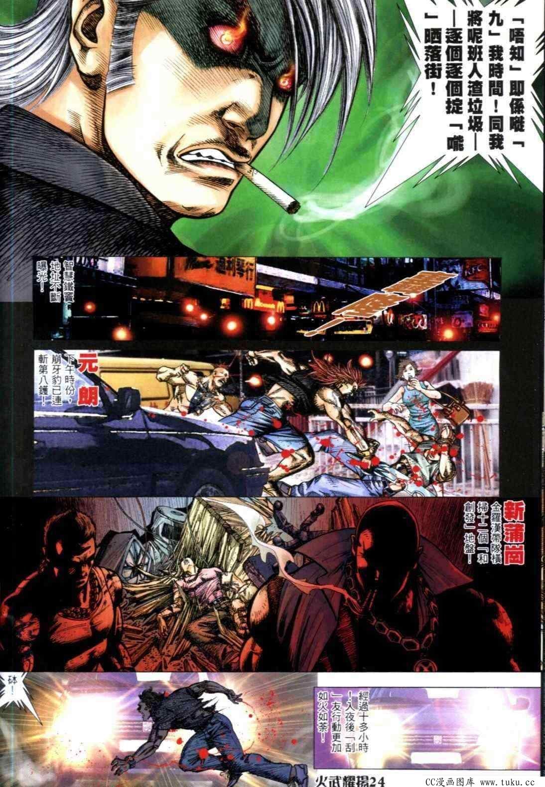 第315话