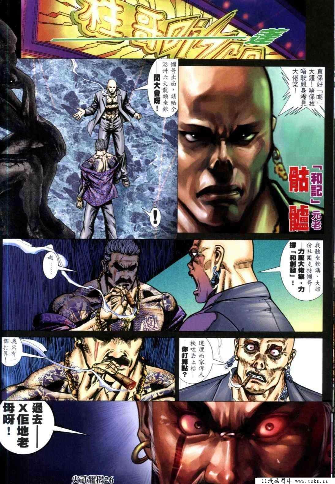 第315话