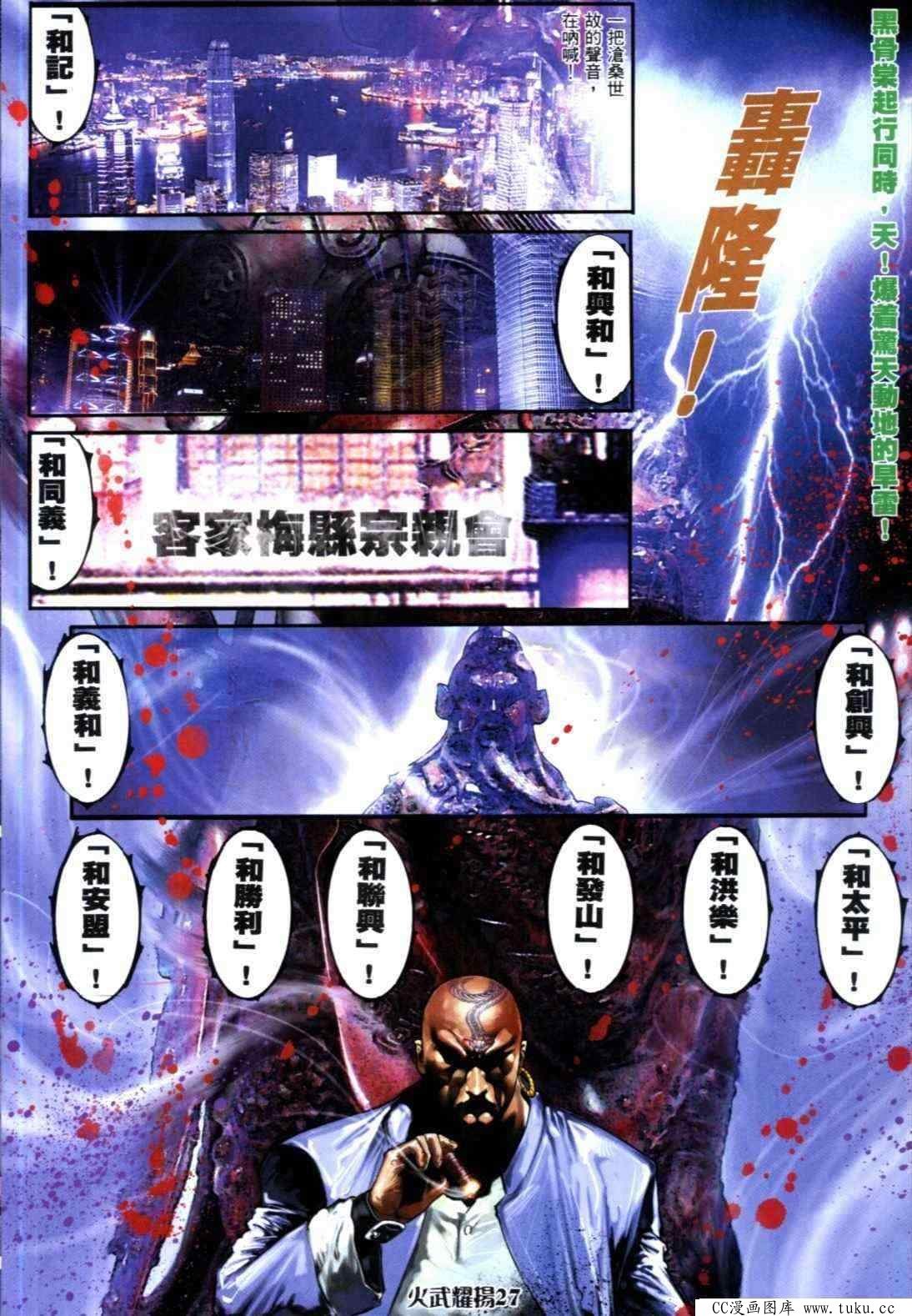 第315话
