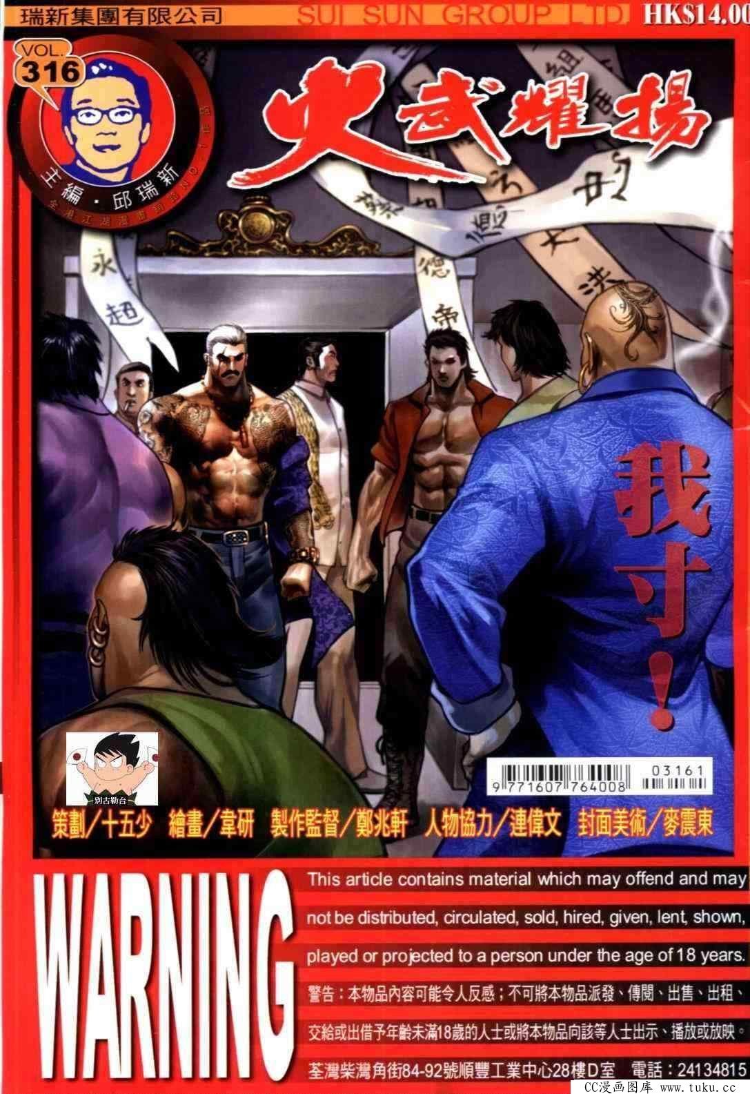 第316话