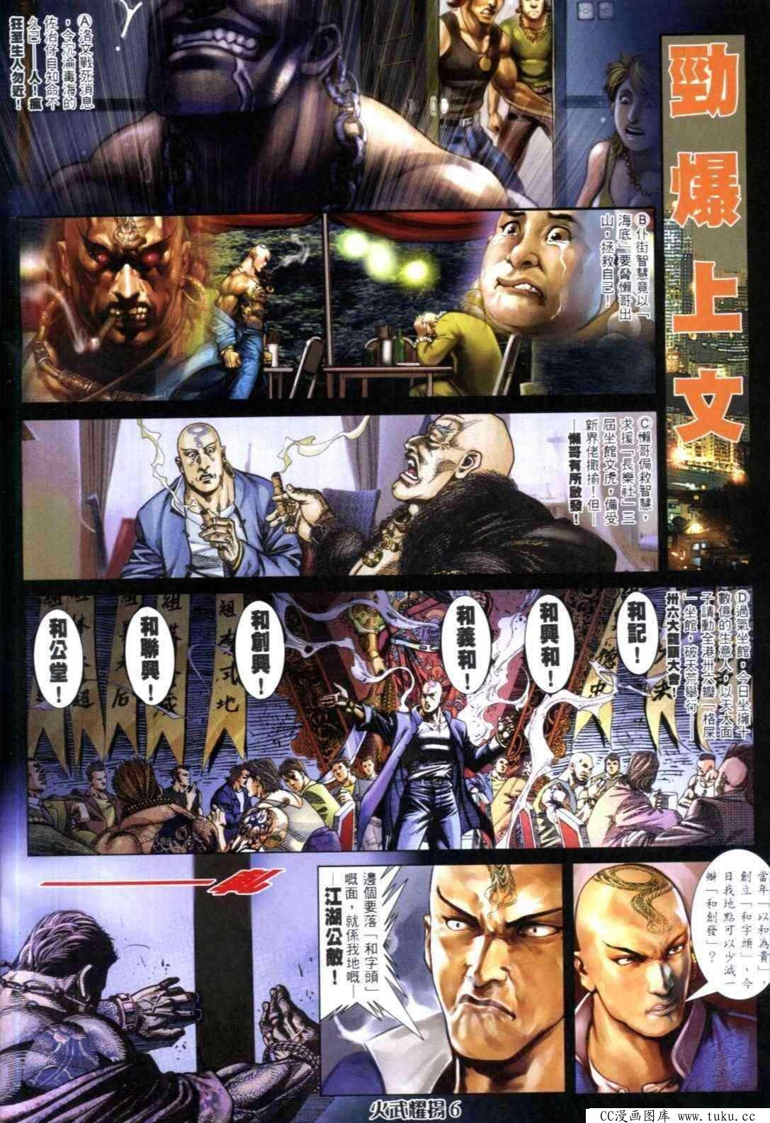 第316话